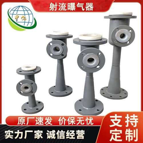 离子交换器喷射器水射器 WNP射流器 射流曝气器