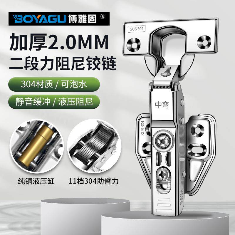 厂家直供二段力304不锈钢可泡水液压铰链阻尼缓冲静音衣柜门合页