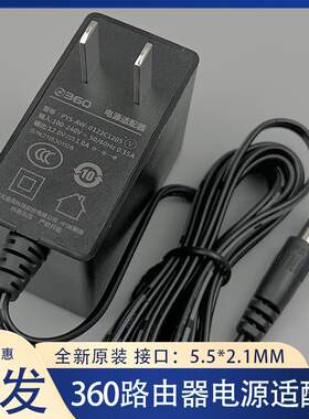 原装360路由器光猫电源适配器12V1A充电器白色家用通用电源线1.5A
