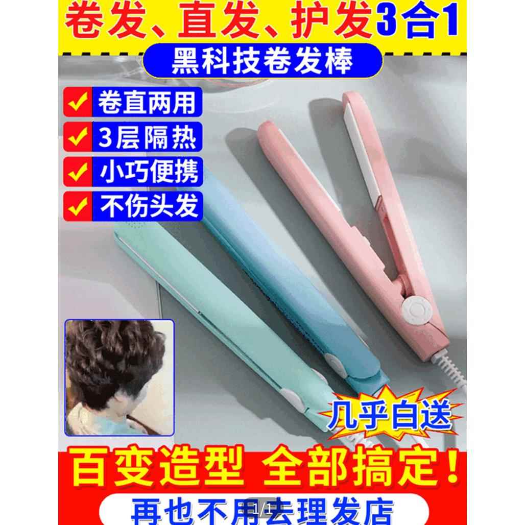 德国品质多功能卷发棒三合一卷发黑科技直发器懒人迷你电夹板