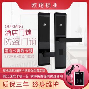 酒店门锁民宿木门刷卡锁磁卡感应宾馆刷卡锁防盗门学校公寓刷卡锁