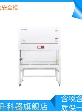 上海BSC-1360A2型生物安全柜 双人生物安全柜 外排