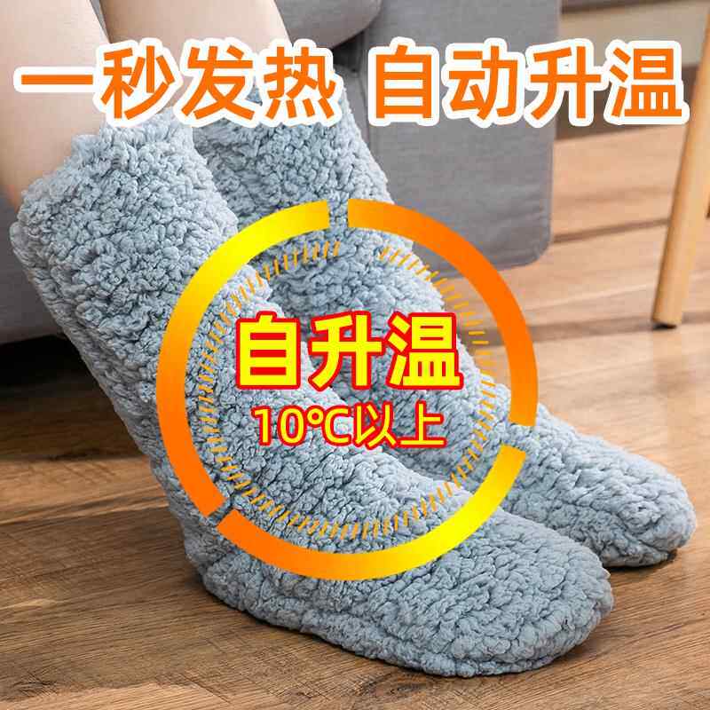 暖脚袜冬季女生冬天捂脚被窝暖脚神器暖脚宝床上睡觉用不插电袜子