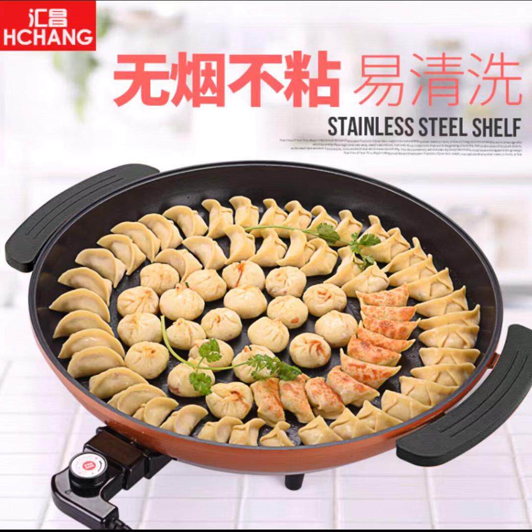 汇昌新款电煎锅不粘平底锅加深多功能家商用煎包烙饼加大号电饼铛