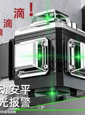 水平仪绿光12线高精度贴墙仪激光红外线强光贴地仪16线蓝光细线