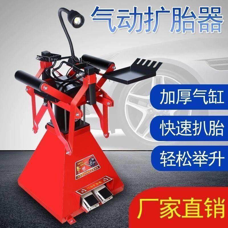 气动扩胎机脚踏式扩张器手动汽车轮胎拆卸剥胎扩胎补胎扒胎工厂家