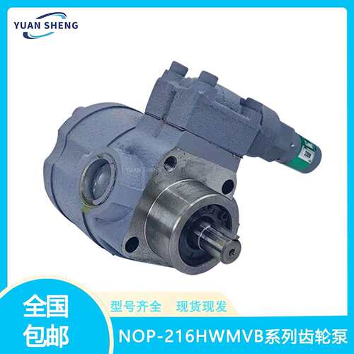 进口NOP摆线齿轮泵TOP-2MY750-216HWMVB TOP-2MY750-216HWMVD油泵