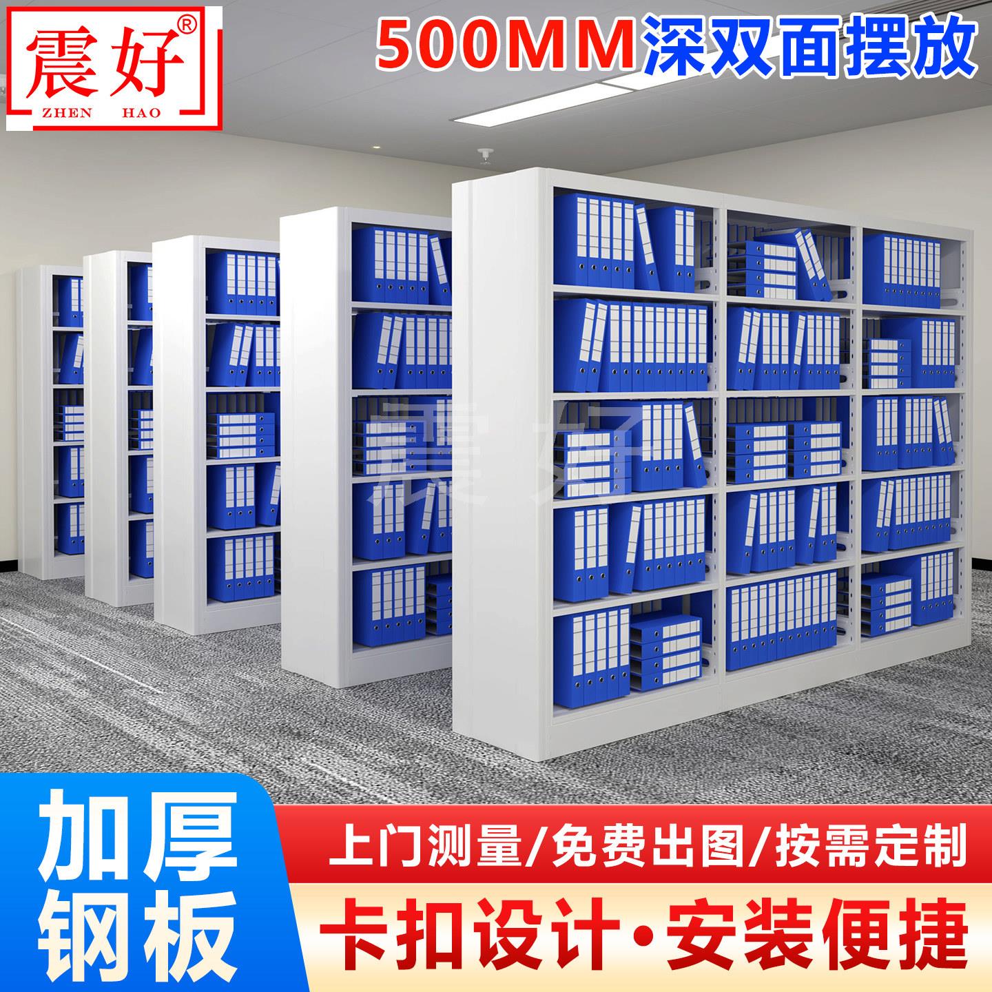 500mm深档案架学校图书馆书架阅览室单双面资料架凭证文件架货架