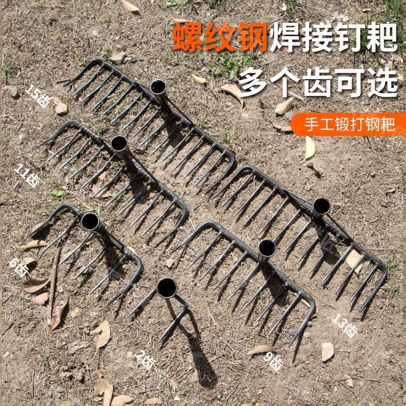 钢耙多齿耙子二齿六齿九齿耙赶海翻地刨红薯花生除草家用抓钩耙子