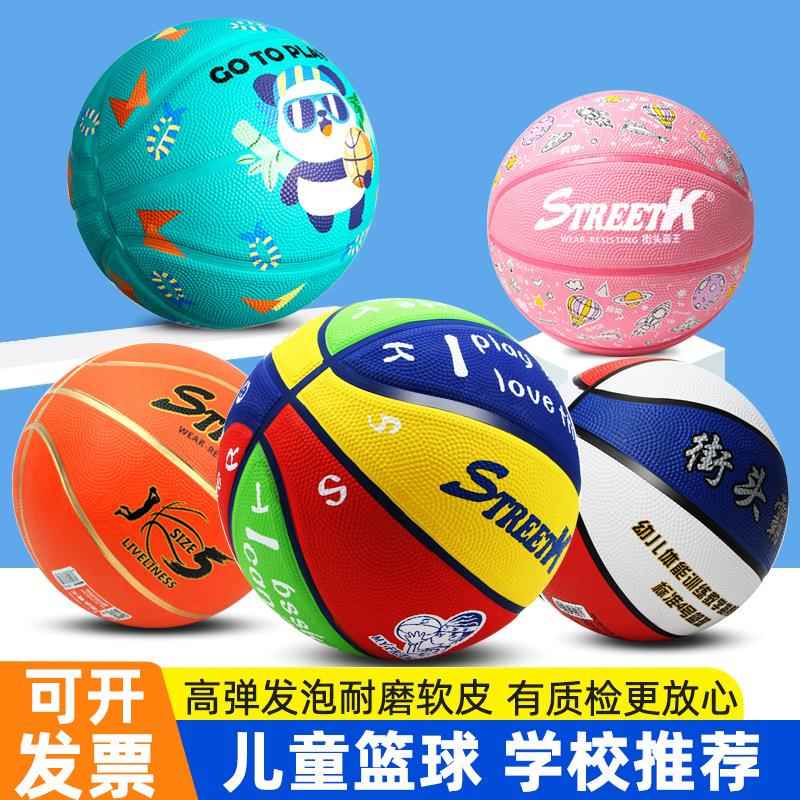 厂家儿童篮球3号4号5号6号幼儿园小学生橡胶篮球耐磨训练皮球