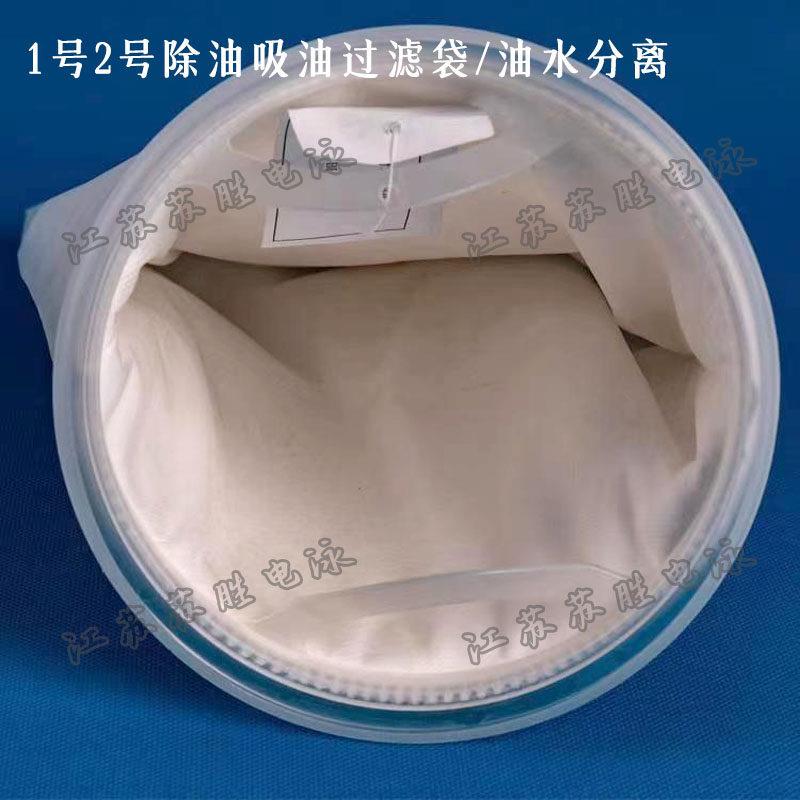 电泳漆除油过滤袋吸油过滤袋油水分离污水处理过滤器桶滤袋