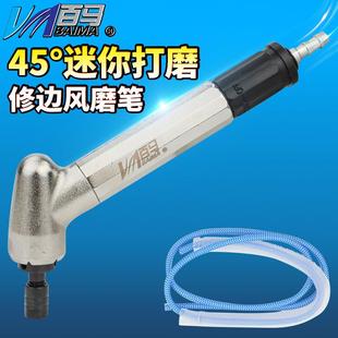 风磨机 弯头120度气动打磨机 刻磨机45度3mm头 121N风磨笔 百马BM