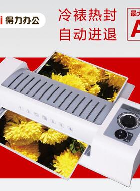 3891塑封机 照片过塑机 A4相片过胶机热封冷裱两用覆膜机