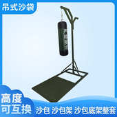 批发拳击沙袋散打吊式 家用健身沙袋沙包架沙包底架健身训练器材