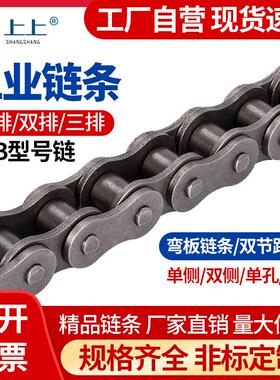 工业传动输送单排双排炼条23456分1寸06B08B12A16A20A24A锰钢炼条