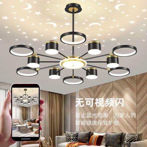 星空吊灯客厅灯简约现代北欧轻奢风格餐厅卧室灯全屋套餐组合新款