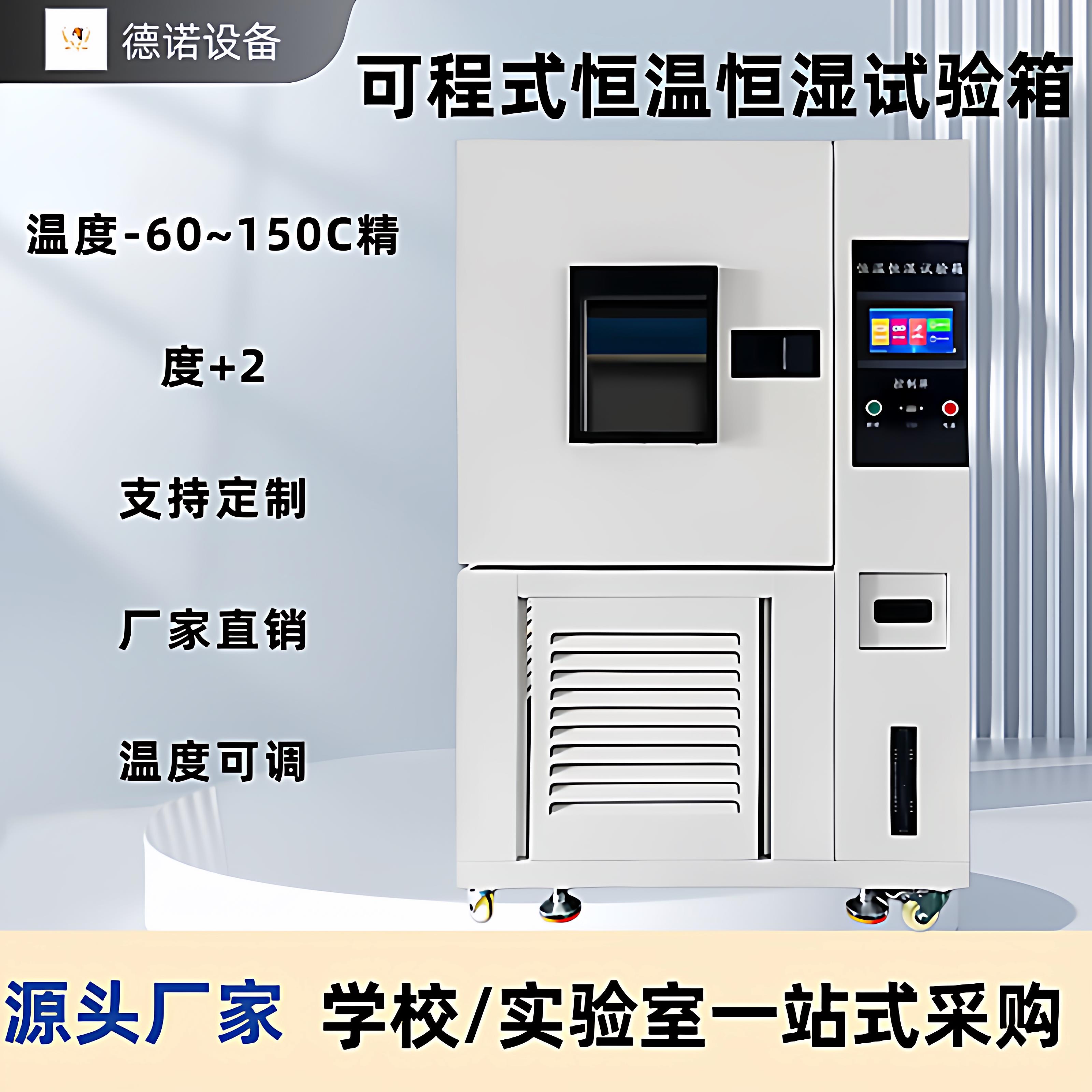 智能可程式高低温恒温恒湿试验箱湿热交变试验机双85老化测试柜