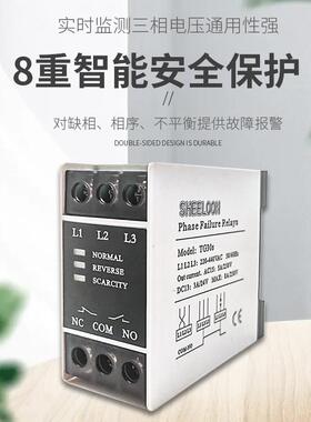 三相电机相序保护继电器TL2238/TG30S/GMR-32B/XJ12/DPA51CM4电梯