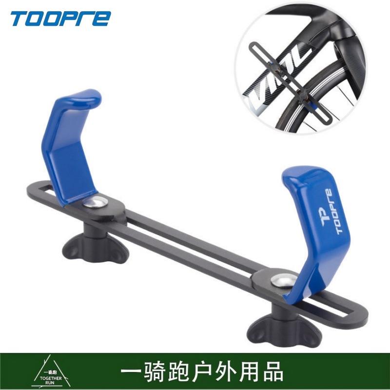 TOOPRE山地车公路车前轮固定器自行车轮组固定架车把防偏摆工具