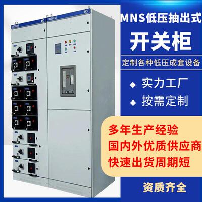 GCK/GCS型低压抽出式开关柜成套开关设备配电柜配电箱控制柜厂家