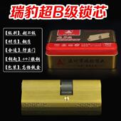 锁芯家用防锡纸 铜锁芯AB锁芯大门锁芯 超B级锁芯 防盗门锁芯