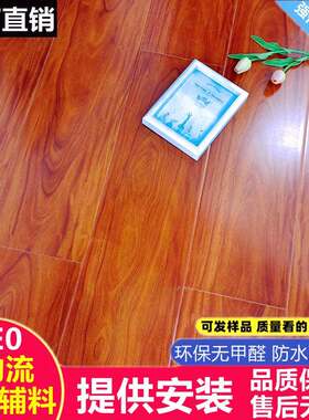 强化复合木地板地暖工程直销12mm家用环保E0北欧防水耐磨