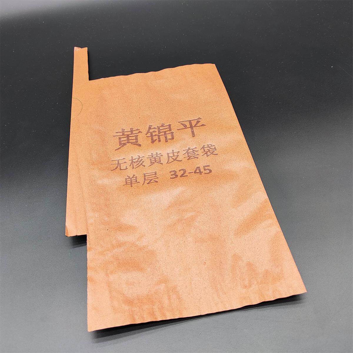 外红内黑1层32-45规格无籽无核黄皮芒果脐橙木瓜蜜丁葡萄柚套袋