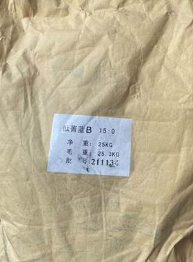 酞青蓝B酞青绿BGS进口色粉红旗牌耐晒耐温化肥酞青颜料染料粉末