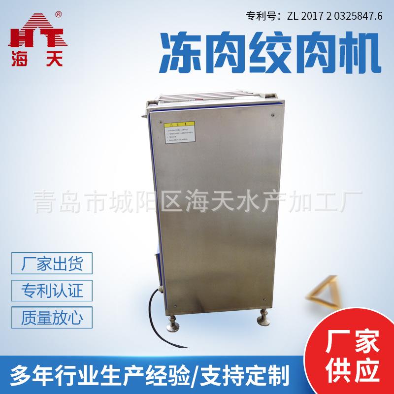 厂家现货供应100型全自动鲜肉冻肉绞肉机不锈钢肉制品绞肉设备