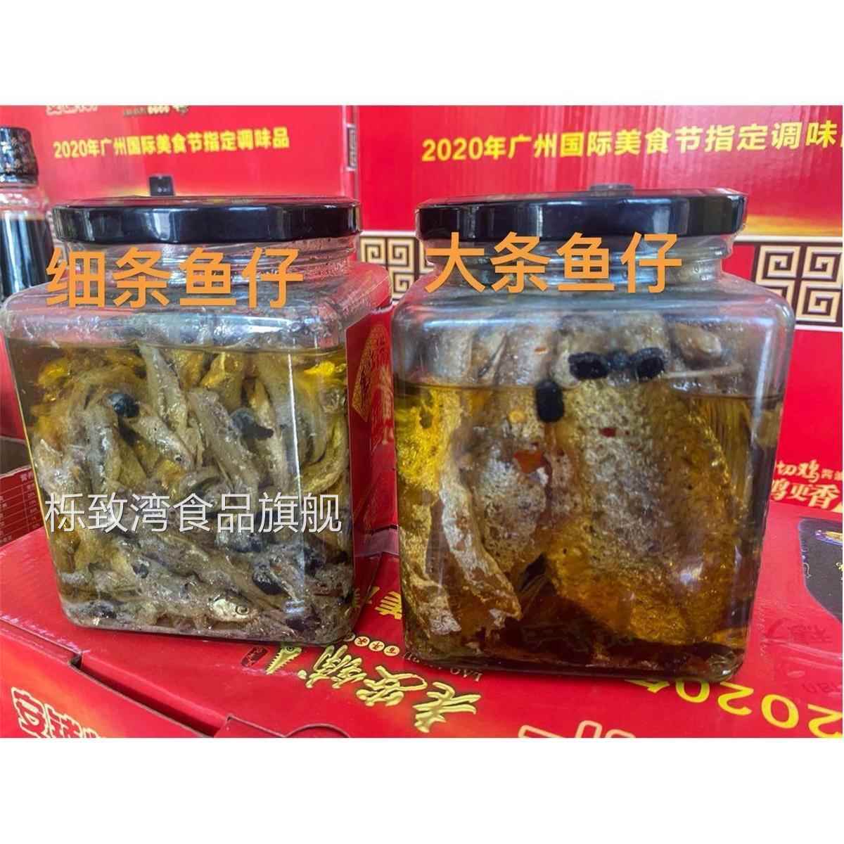 廉江豆豉鱼仔阳江鱼仔虾仔香辣下饭菜自河唇镇鹤地水库豆豉鱼仔