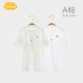 aengbay婴儿连体衣夏季薄款睡衣空调，服宝宝哈衣爬服新生的儿衣服