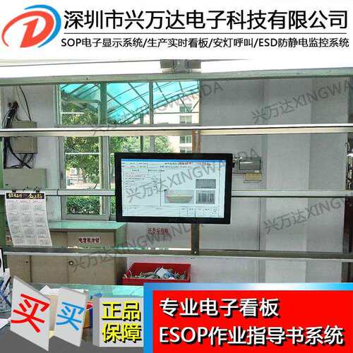 江浙沪电子作业指导书/作业指导书系统/ESOP作业指导书管理系统