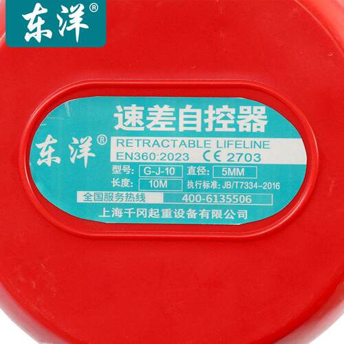 东速差自控器空工业吊5-洋40米筑塔货梯自建锁RCS缓降器安全绳防