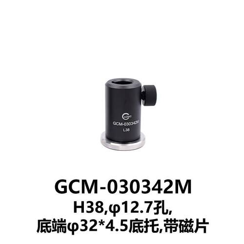 DHC GCM-03034底座式调节支座 大恒光电 GCM-030342M