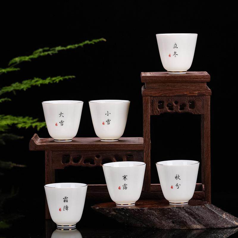 茶叶店茶庄二十四节气羊脂玉小茶杯喝茶杯单个白瓷功夫茶具