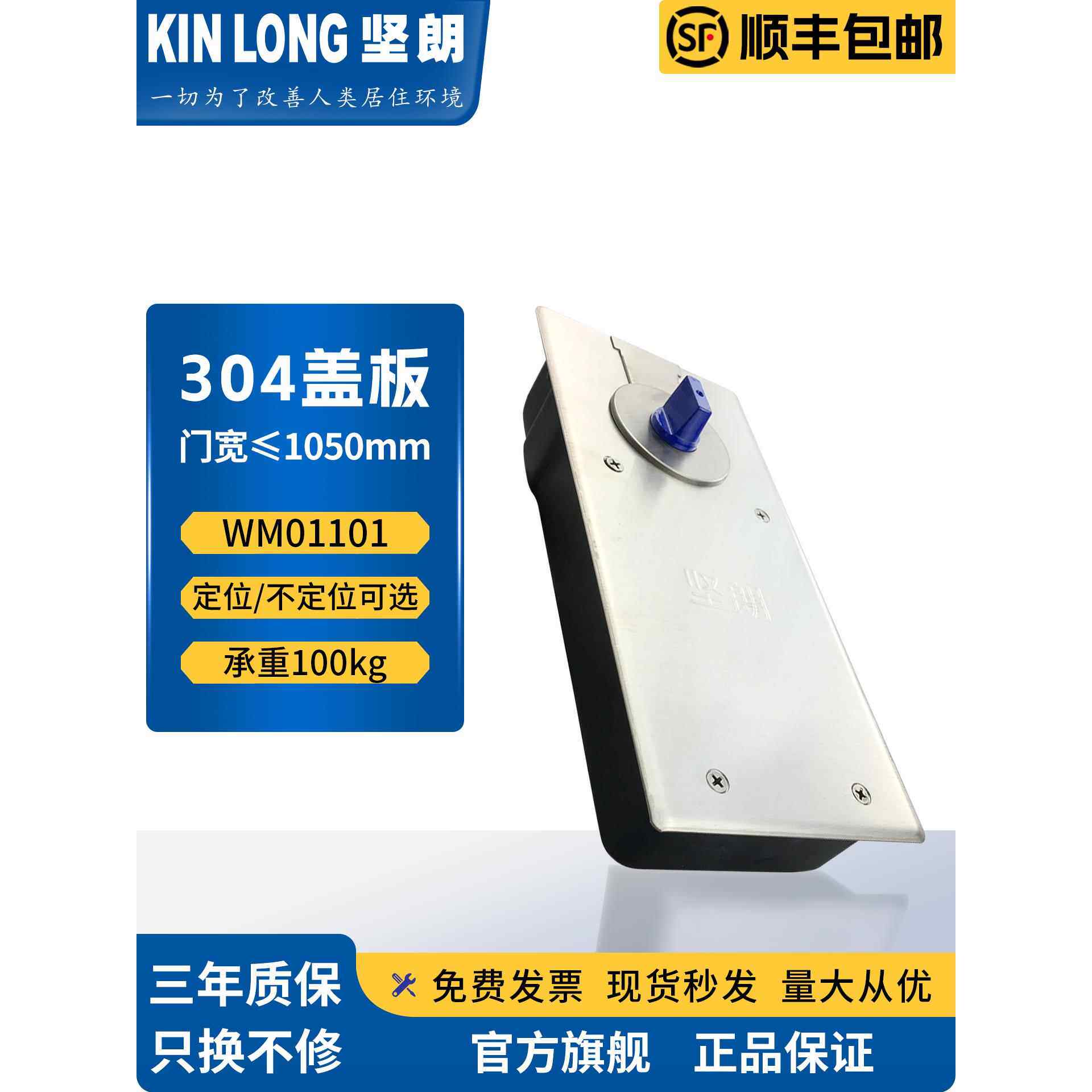 建朗Wm01101地板弹簧100kg无框玻璃地板弹出式门型材门配件无定位