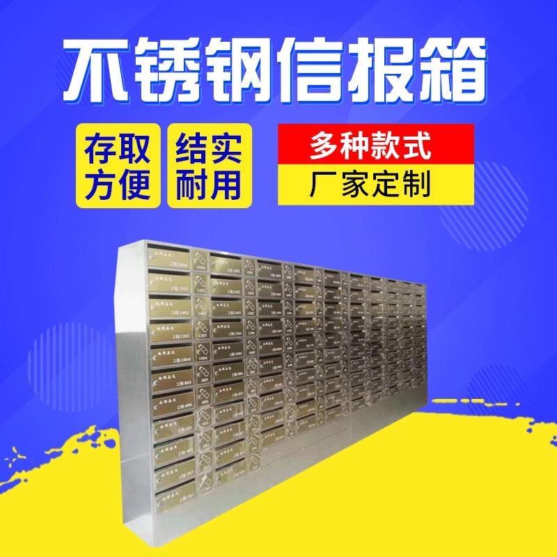 不锈钢防水邮政信箱出口不锈钢邮箱小区户外
