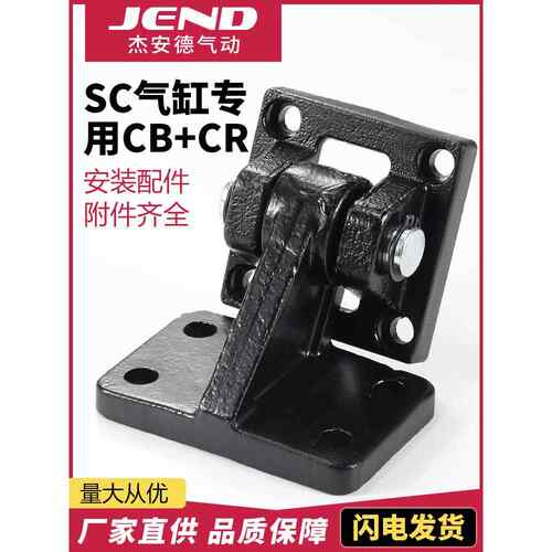 SC气缸支架斜耳底座CR-32/40/50/63/80/100/125/160/200附件大全
