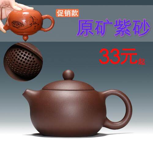 宜兴紫砂壶原矿手工紫泥 清水泥 各种西施壶系列
