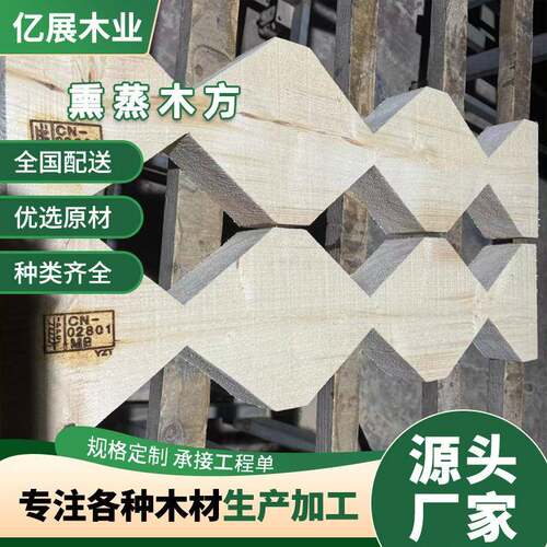 跨境异形熏蒸建筑木方包装用工地防腐木方支模实心木条垫木