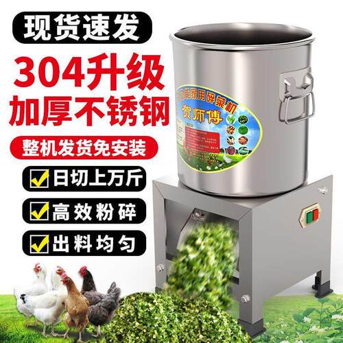 新款家用小型不锈钢桶式碎草机220v养殖鸡鸭鹅碎草机切菜机切菜机