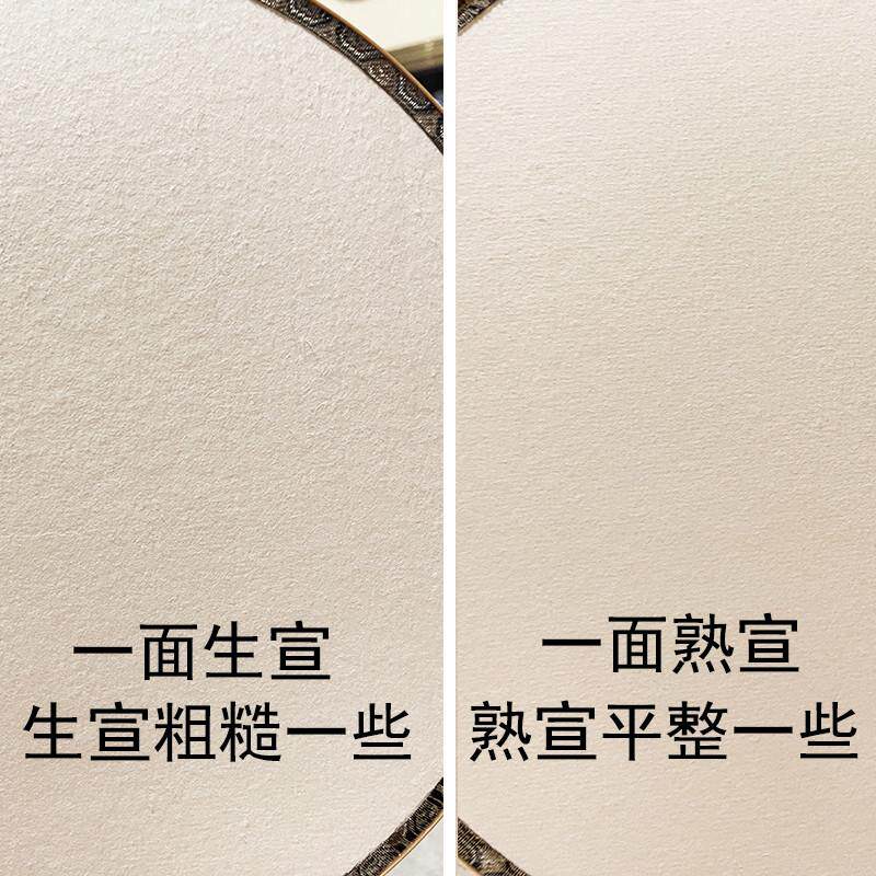 空白宫扇子小号双面宣纸团扇生宣纸手绘写意熟宣工笔小楷书法扇面图片