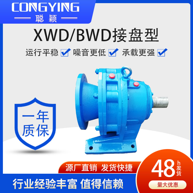 摆线针轮减速机XWD4-9-11-17-23-29-35-43-59-71-87-1.1/1.5
