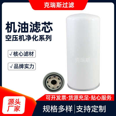空压机油过滤器 1625165640 螺杆机机油滤 螺杆空压机三滤