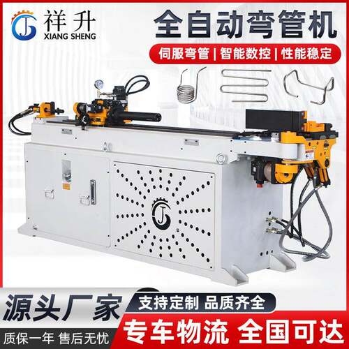 精祥升数控弯管机厂家 XS18CNC-4A1S全自动弯管机伺服弯曲机型材