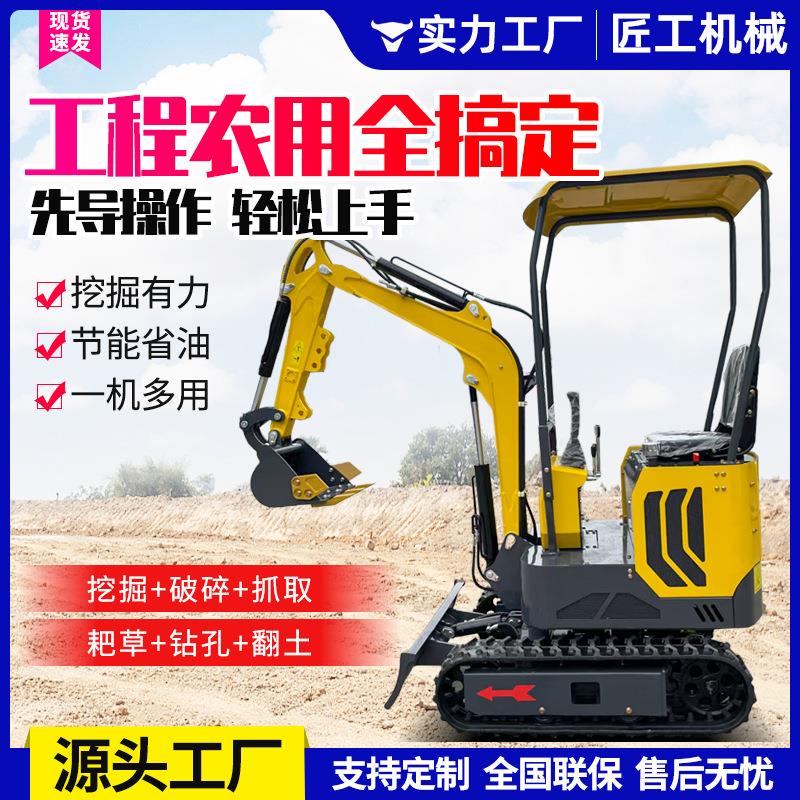 农用小型挖掘机家用挖土机08型12型20型0型履带式小型微型挖掘机