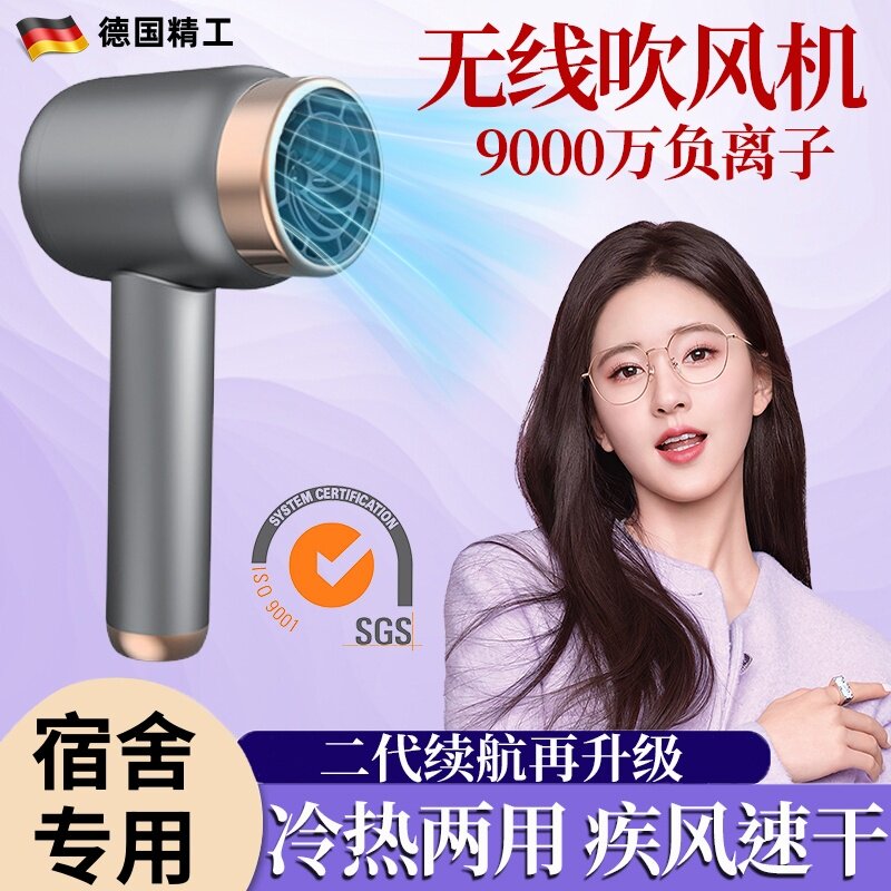 宿舍用品好物无线吹风机小功率负离子护发静音速干学生寝室吹头发