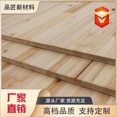 杉木指接板有节疤杉木集成板材衣柜橱柜家具板材装修拼板实木整板