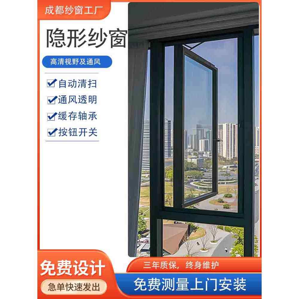 成都进口隐形伸缩纱窗推拉式卷轴防蚊上门定制自装安装金刚网折叠