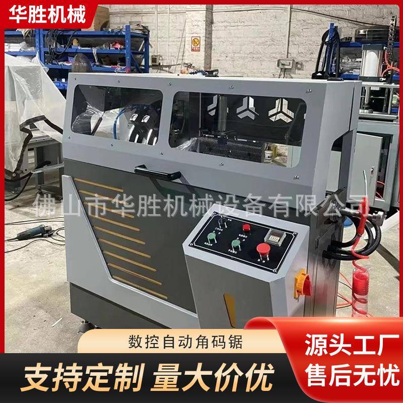 断桥铝门窗角码型材切割设备铝型材全自动角码切割锯佛山厂家供应